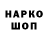 МЕФ кристаллы Garik 1