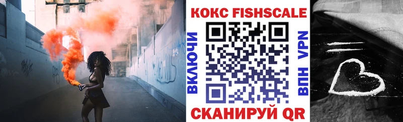КОКАИН Fish Scale Сергач
