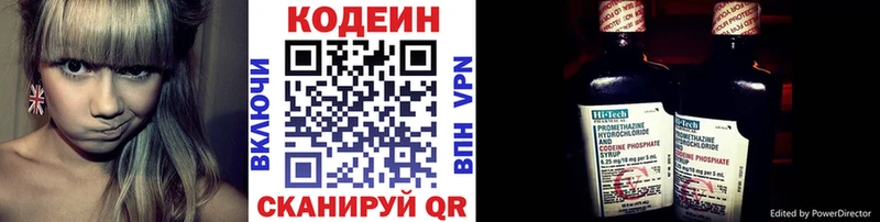 сайты даркнета наркотические препараты  магазин продажи наркотиков  Сергач  Кодеин напиток Lean (лин)  мега ТОР 