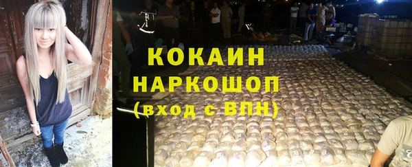 кокаин премиум Балабаново