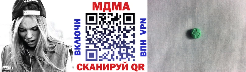 MDMA кристаллы Сергач